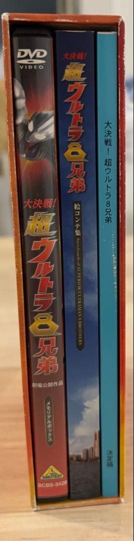 邦画・日本映画 SUPERIOR ULTRAMAN 8 BROTHERS DVD