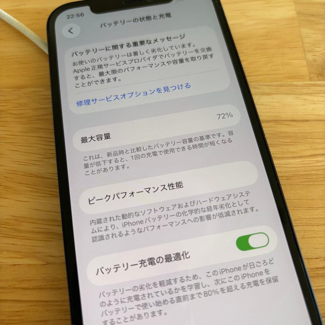 iPhone 12 128GB ブラック 箱付SIMフリー