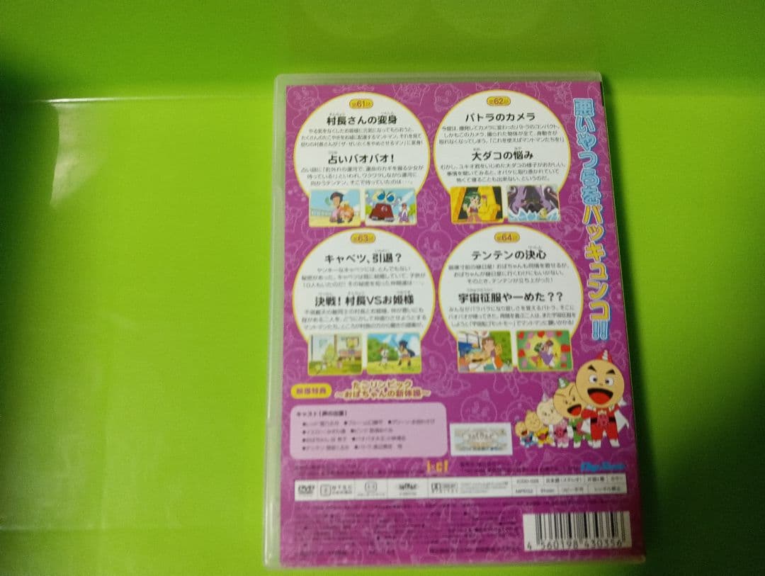 たこやきマントマン全巻セット