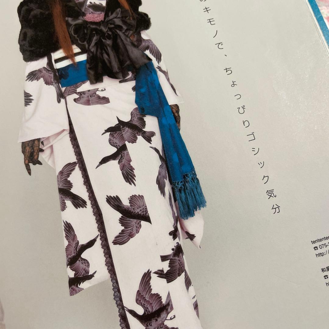 【希少】岡重 八咫烏 着物　振袖　成人式