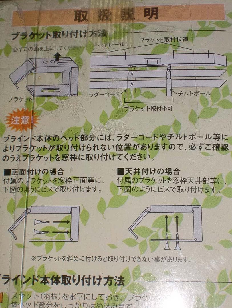 激安 木製 ブラインド【木香里ゴールデンオークＷ８８×Ｈ約１８０）2個セット新品