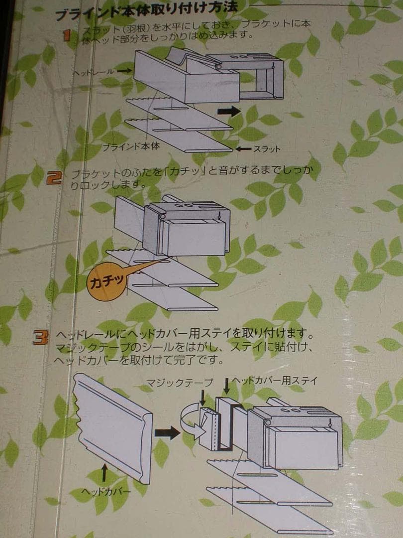 激安 木製 ブラインド【木香里ゴールデンオークＷ８８×Ｈ約１８０）2個セット新品