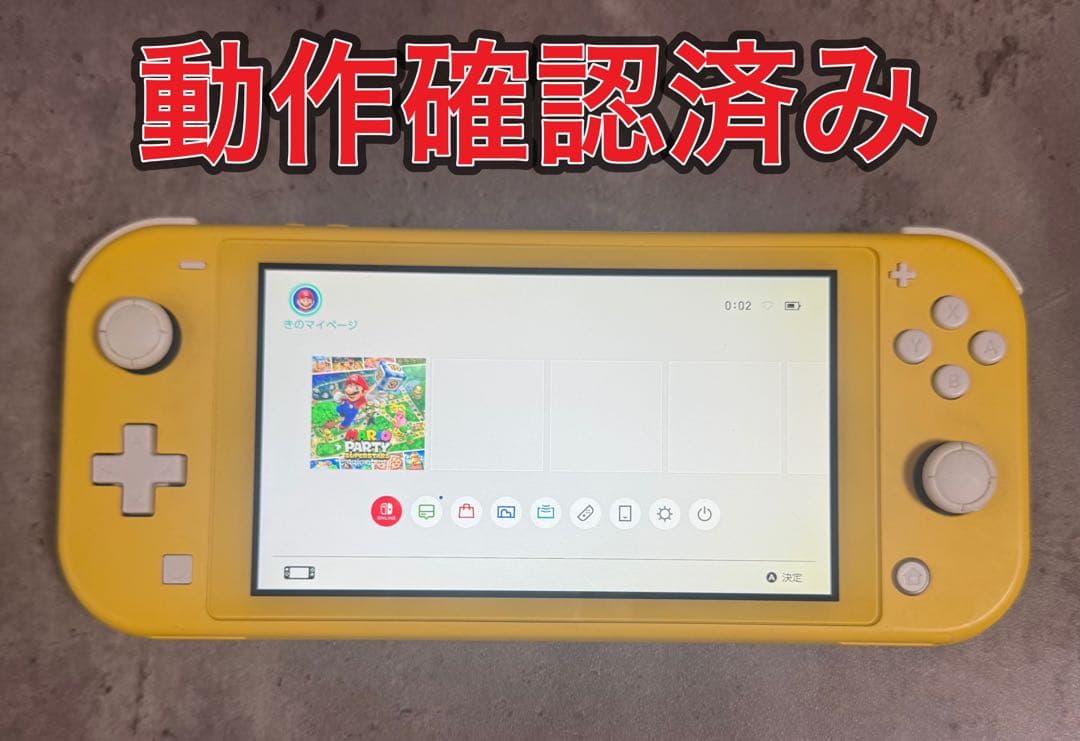 Nintendo Switch Lite イエロー 動作確認済み