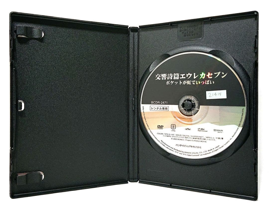 交響詩篇エウレカセブン/AO/劇場版 【DVD】全23巻セット