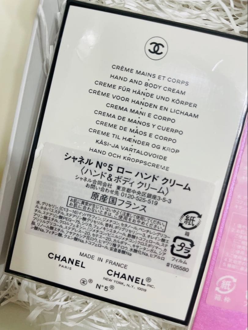 【新品】CHANEL N°5 L'EAU & チャンスクレームマン セット