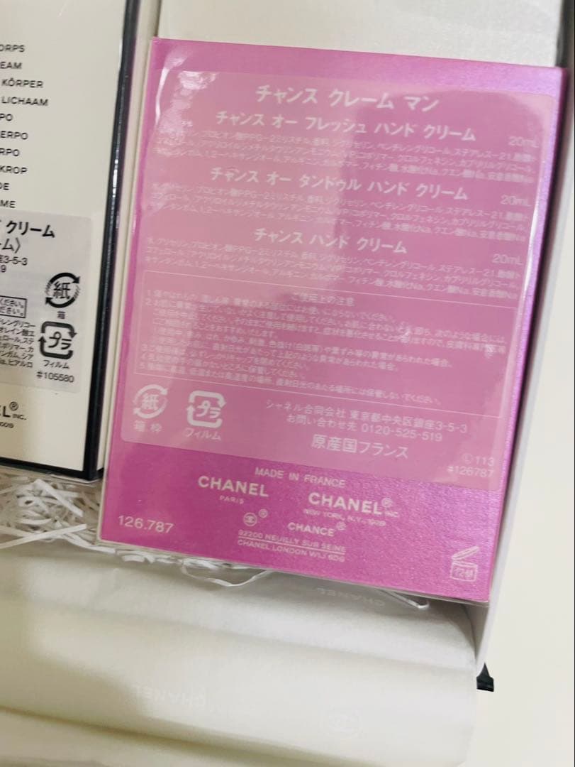 【新品】CHANEL N°5 L'EAU & チャンスクレームマン セット