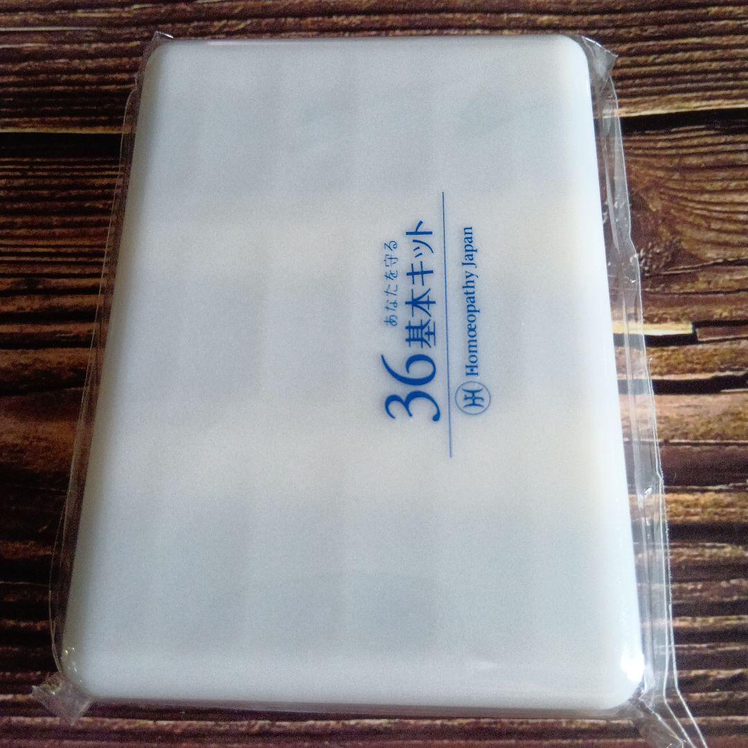 ホメオパシージャパン レメディ 新36基本キット セット