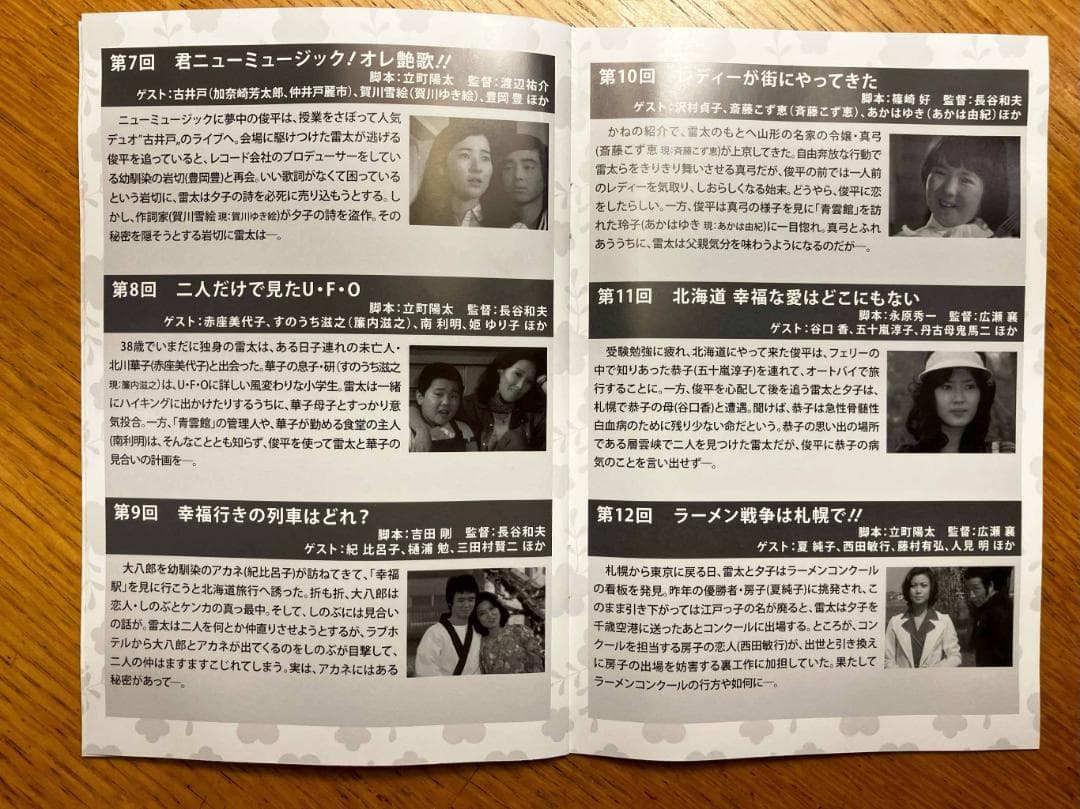 泣かせるあいつ コレクターズDVD〈5枚組〉・・・やっと見れた！泣けてくる！