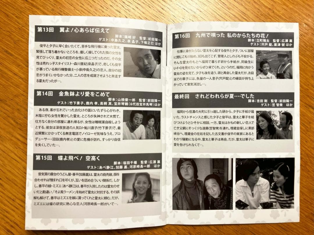 泣かせるあいつ コレクターズDVD〈5枚組〉・・・やっと見れた！泣けてくる！