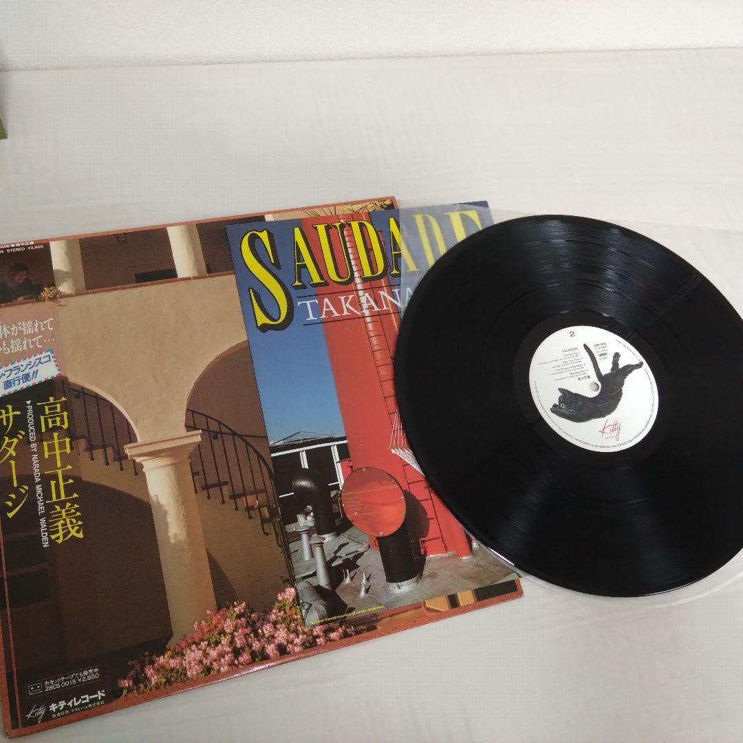 Pedro35　高中正義　レコード　15枚セット　美品〜並