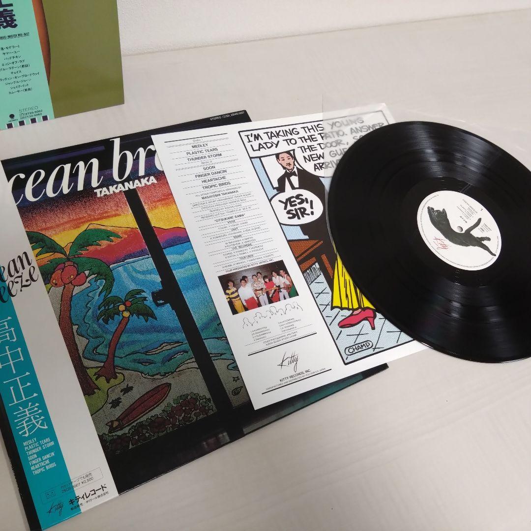 Pedro35　高中正義　レコード　15枚セット　美品〜並