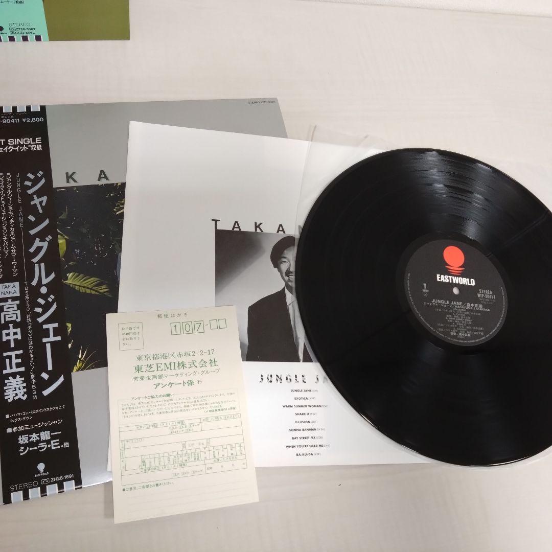 Pedro35　高中正義　レコード　15枚セット　美品〜並