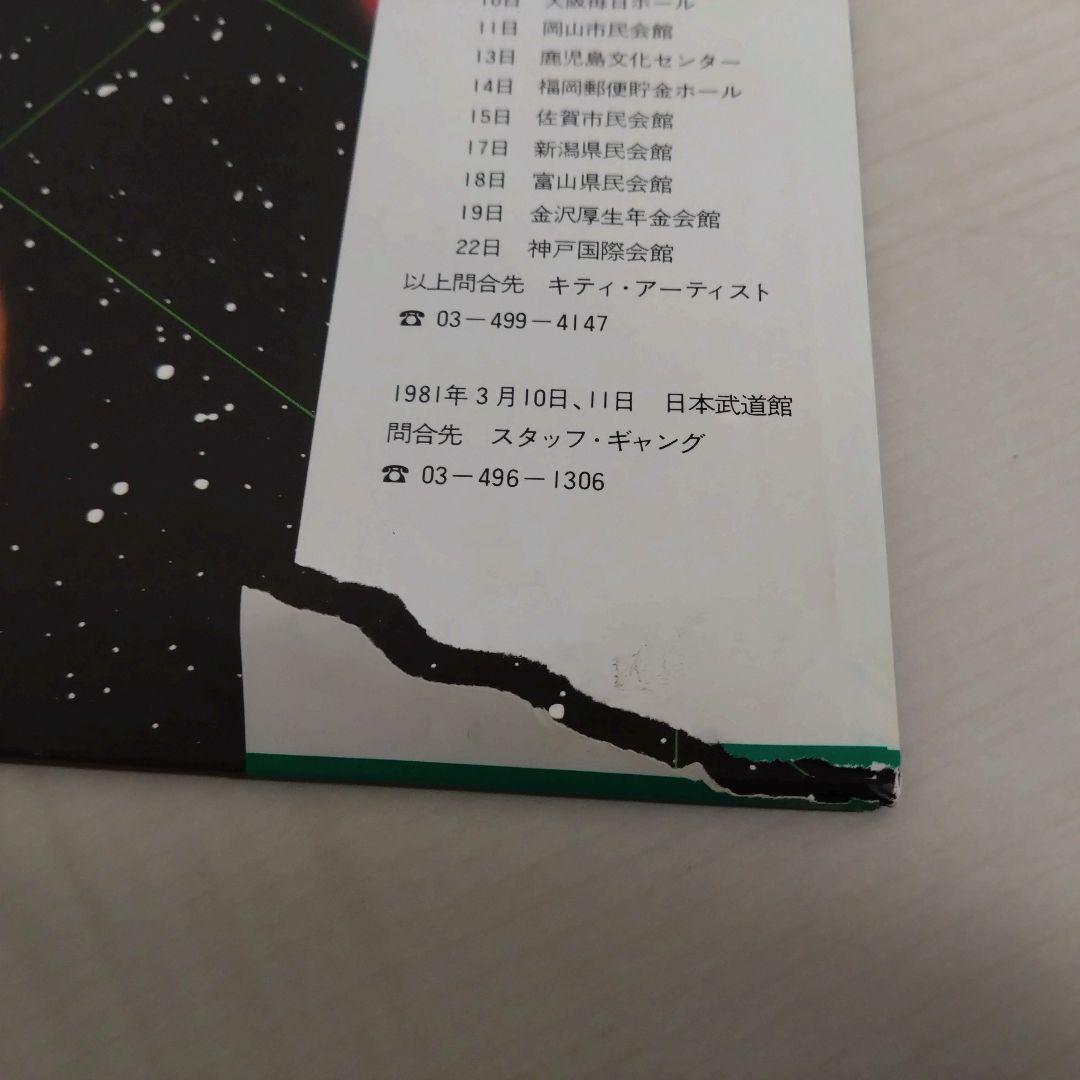 Pedro35　高中正義　レコード　15枚セット　美品〜並