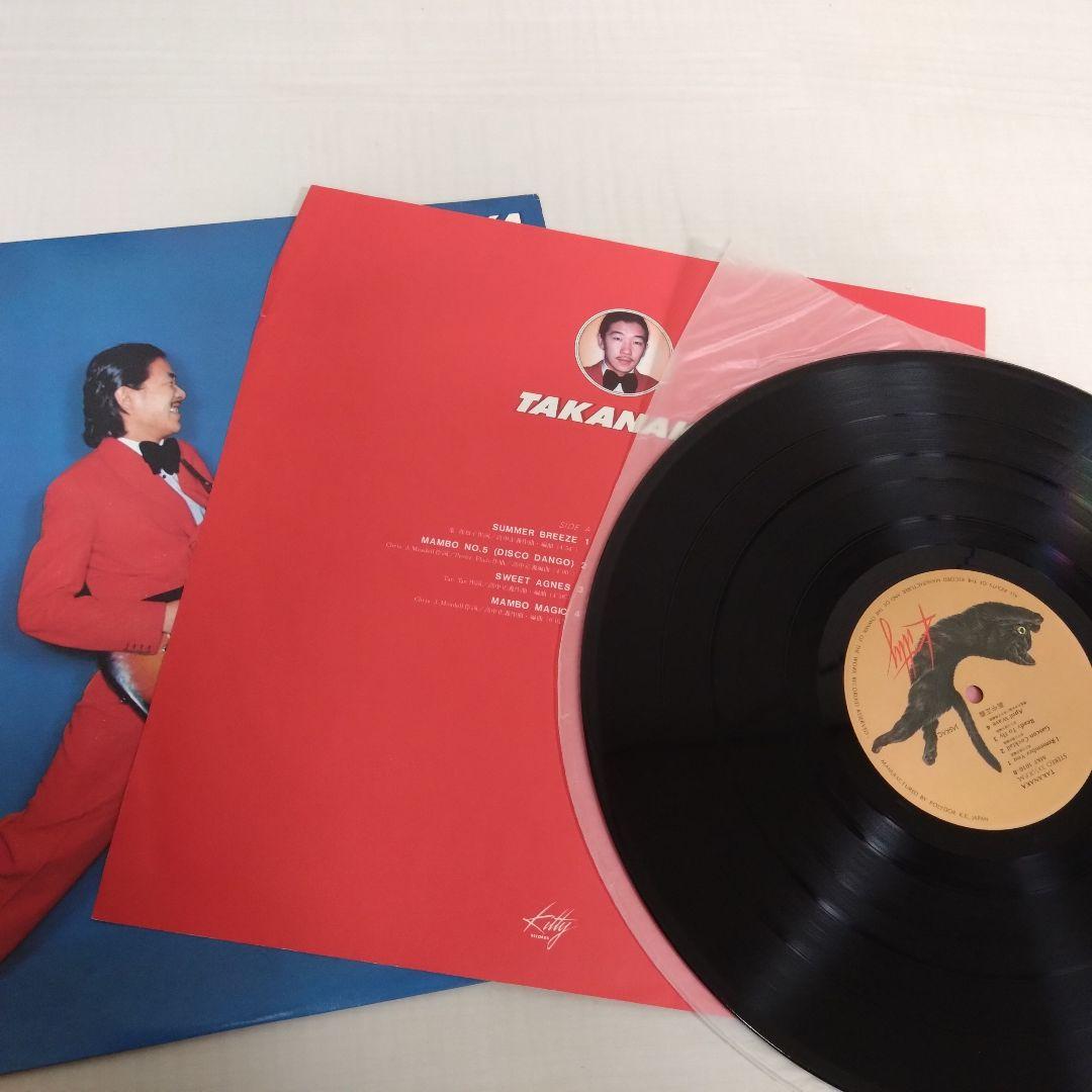 Pedro35　高中正義　レコード　15枚セット　美品〜並