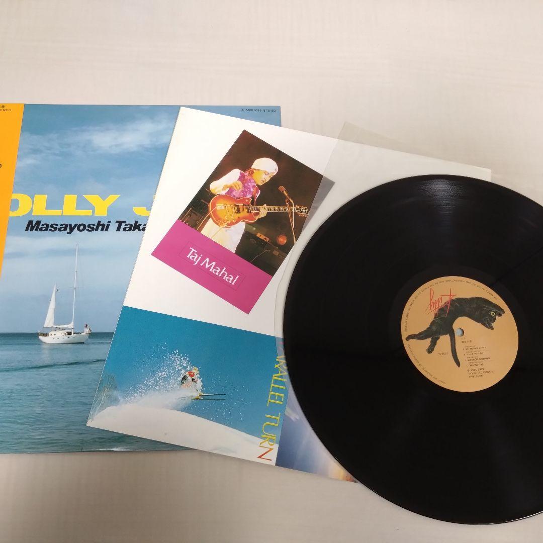 Pedro35　高中正義　レコード　15枚セット　美品〜並