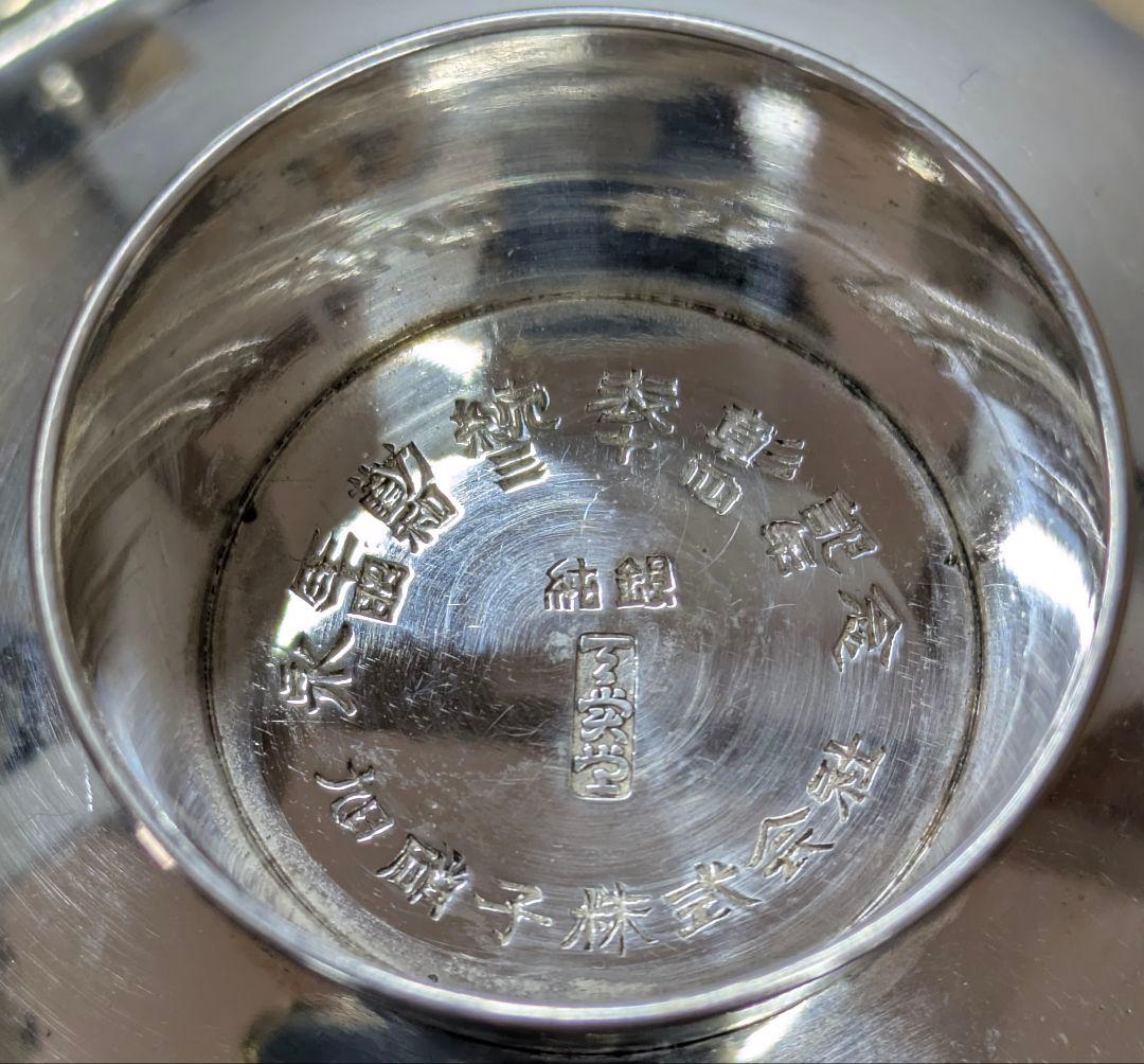 つ*る様 純銀 盃 4点 総重量約309g