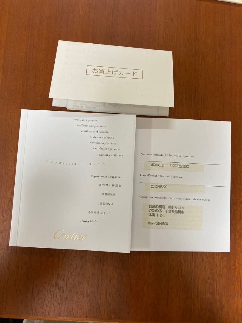 Cartier タンクソロSM レディース