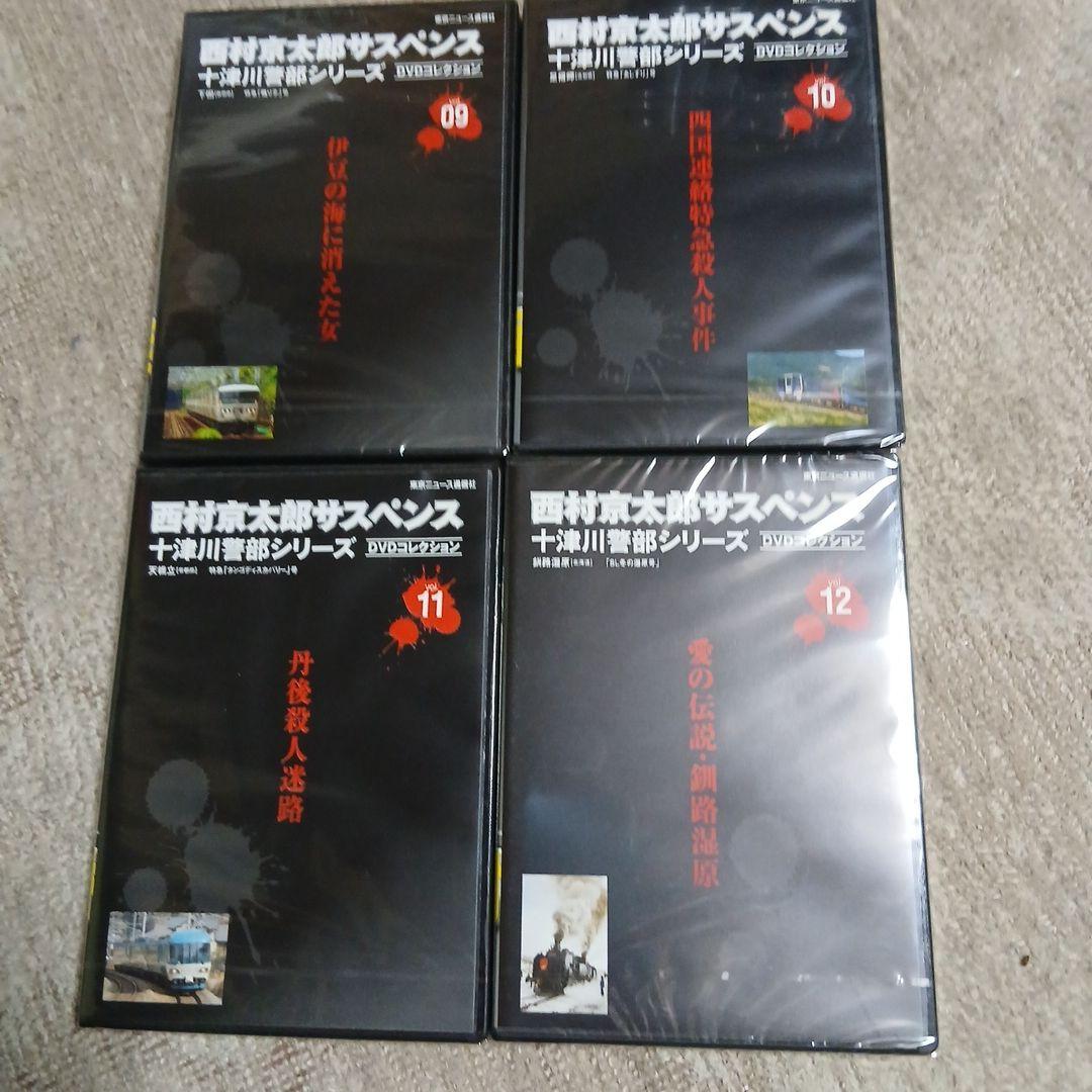 西村京太郎　十津川警部シリーズ　全50巻DVD セット　未開封品