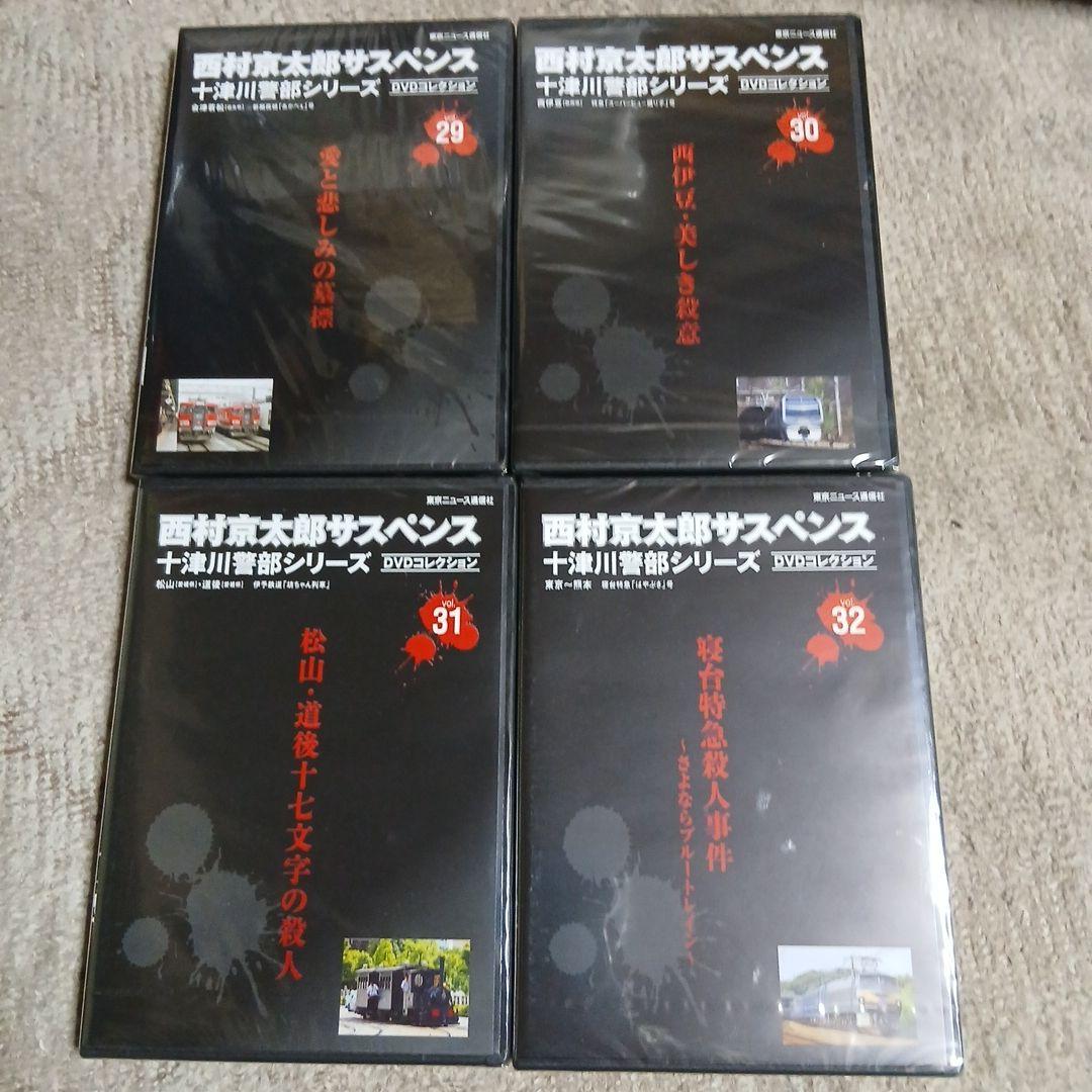 西村京太郎　十津川警部シリーズ　全50巻DVD セット　未開封品