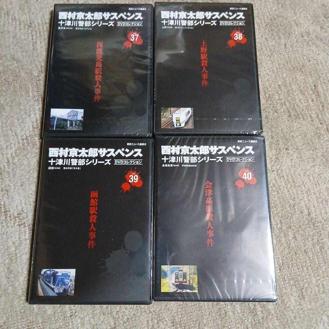 西村京太郎　十津川警部シリーズ　全50巻DVD セット　未開封品