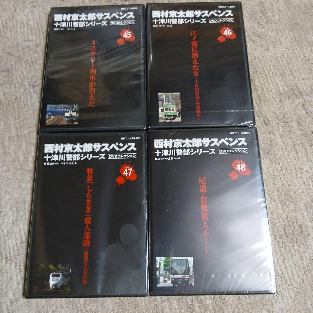 西村京太郎　十津川警部シリーズ　全50巻DVD セット　未開封品