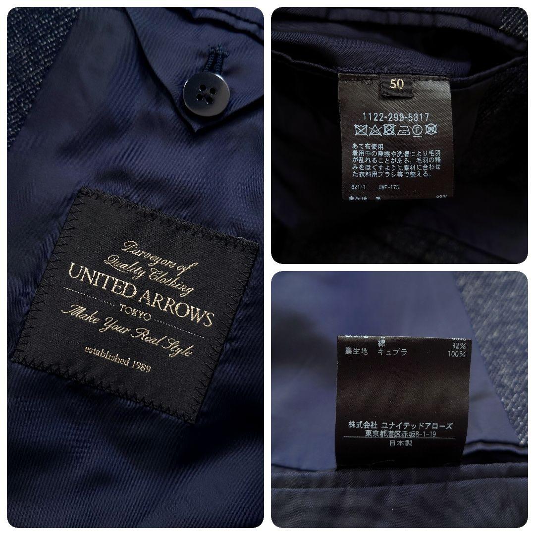 ユナイテッドアローズ ウールコットン ジャージージャケット フランネル 50