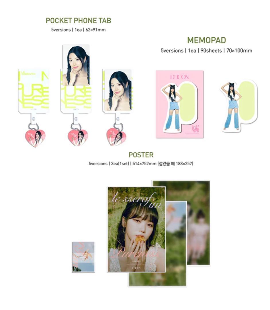 LE SSERAFIM ルセラフィム DICON ウンチェ タイプB