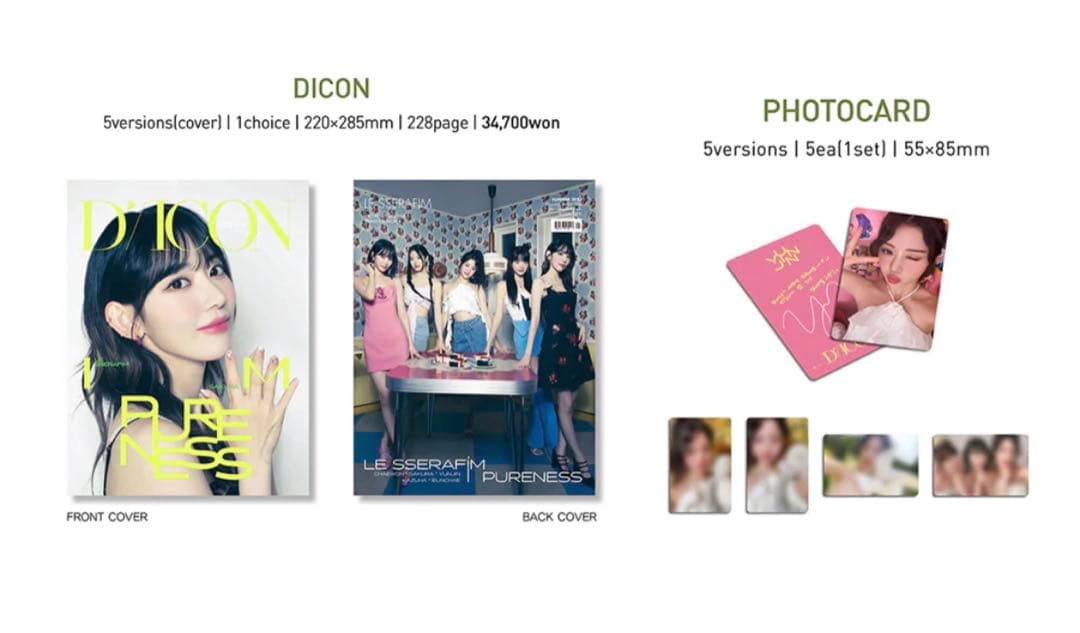 LE SSERAFIM ルセラフィム DICON ウンチェ タイプB