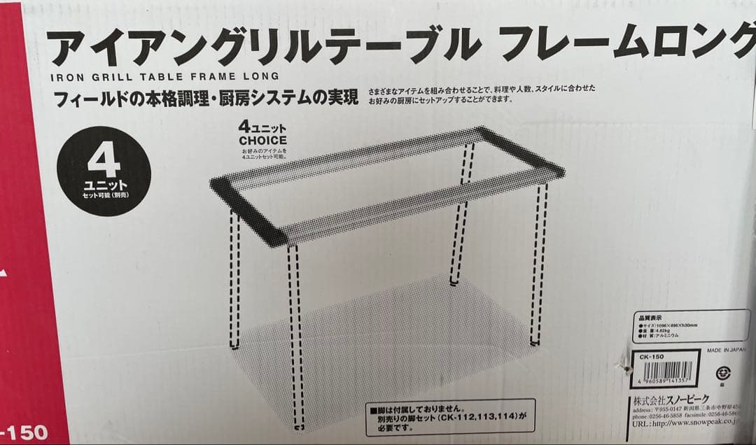 スノーピーク IGTロングフレーム＋400脚セット　新品未開封品