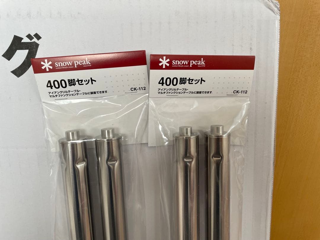 スノーピーク IGTロングフレーム＋400脚セット　新品未開封品