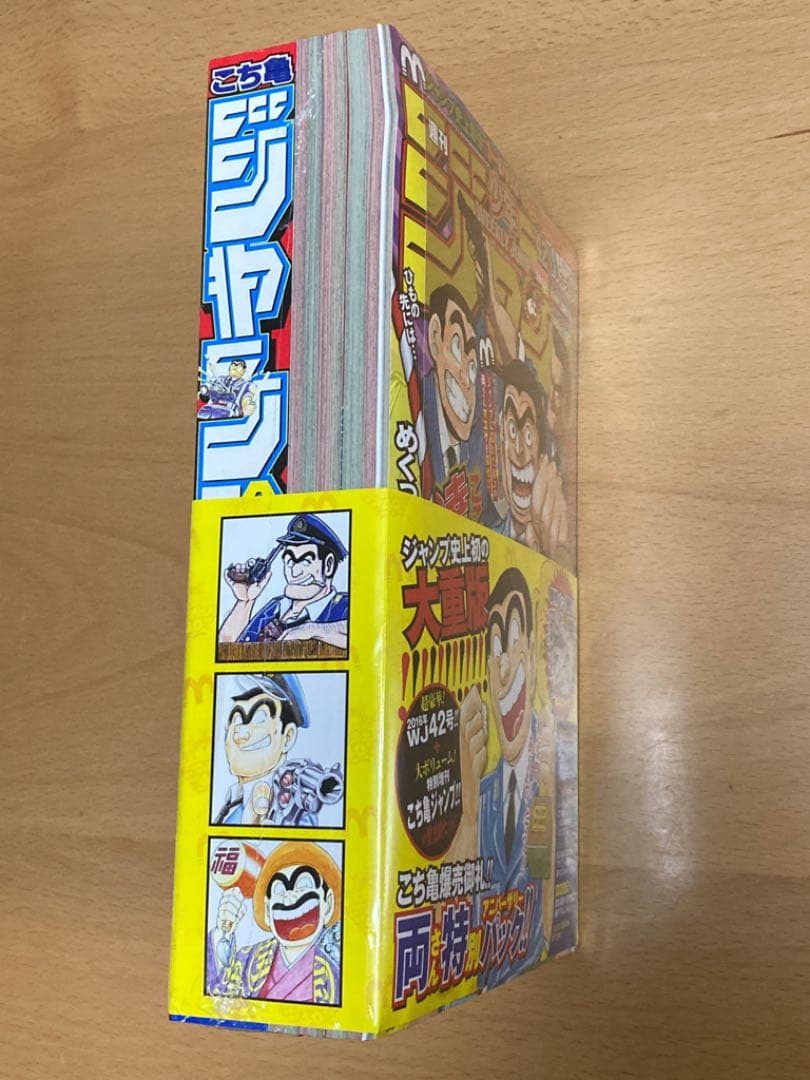 週刊少年ジャンプ　こち亀　　両さん特別パック　未開封