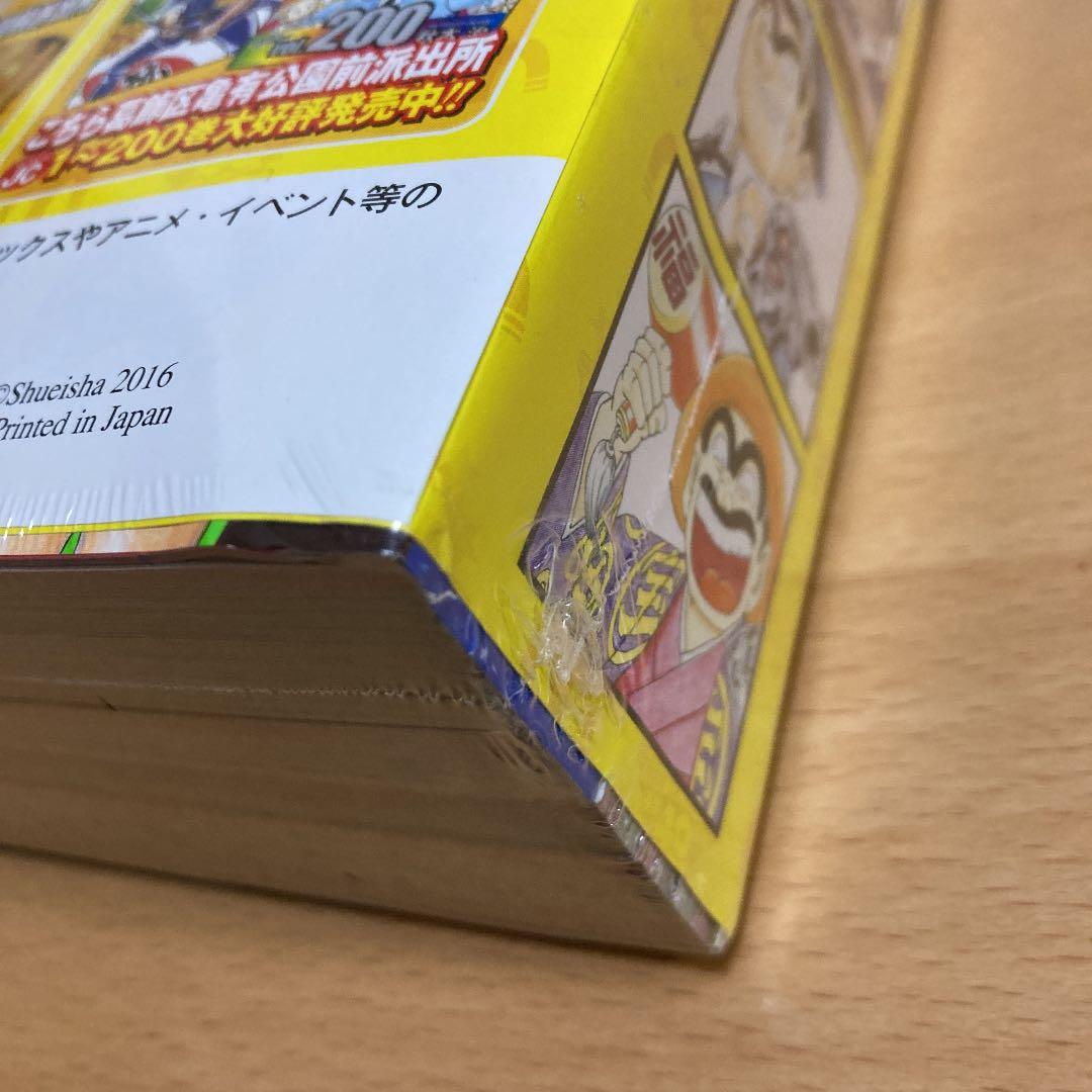 週刊少年ジャンプ　こち亀　　両さん特別パック　未開封