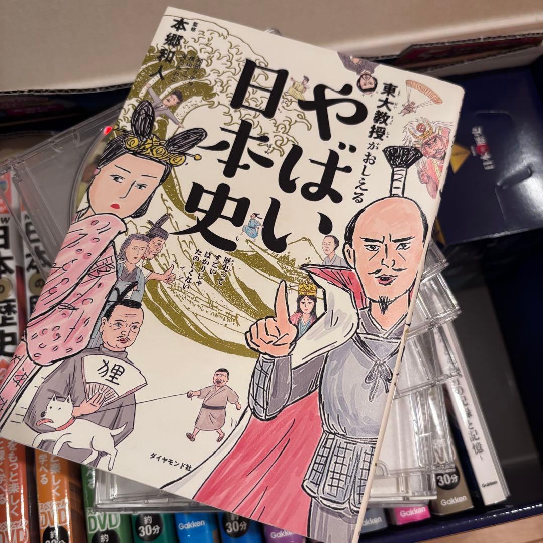 学研まんが　日本の歴史12巻セットDVD付