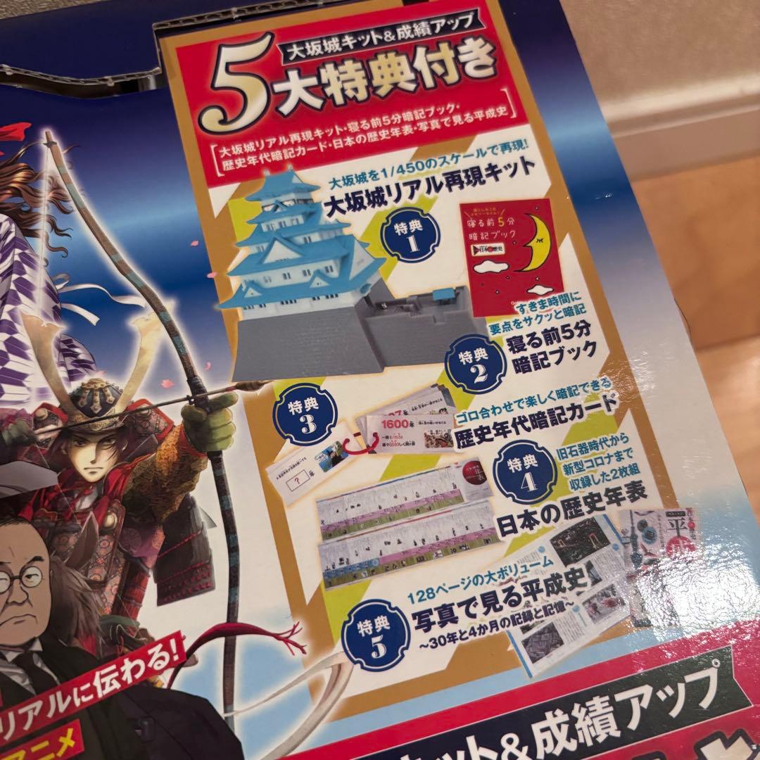 学研まんが　日本の歴史12巻セットDVD付