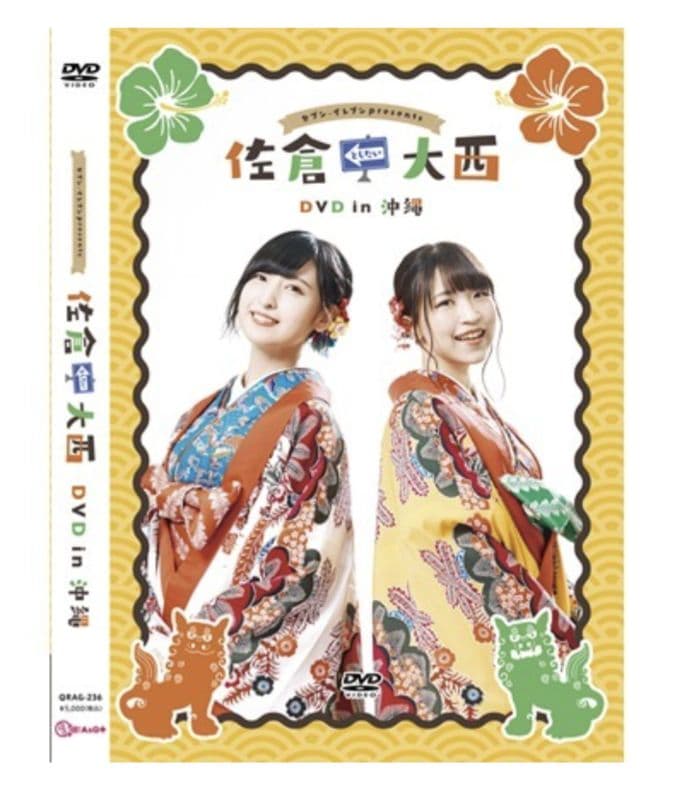 佐倉としたい大西　佐倉綾音　大西沙織　dvd　cd　パーカー　Tシャツ　タオル