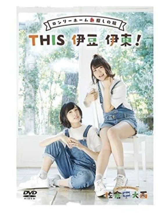 佐倉としたい大西　佐倉綾音　大西沙織　dvd　cd　パーカー　Tシャツ　タオル