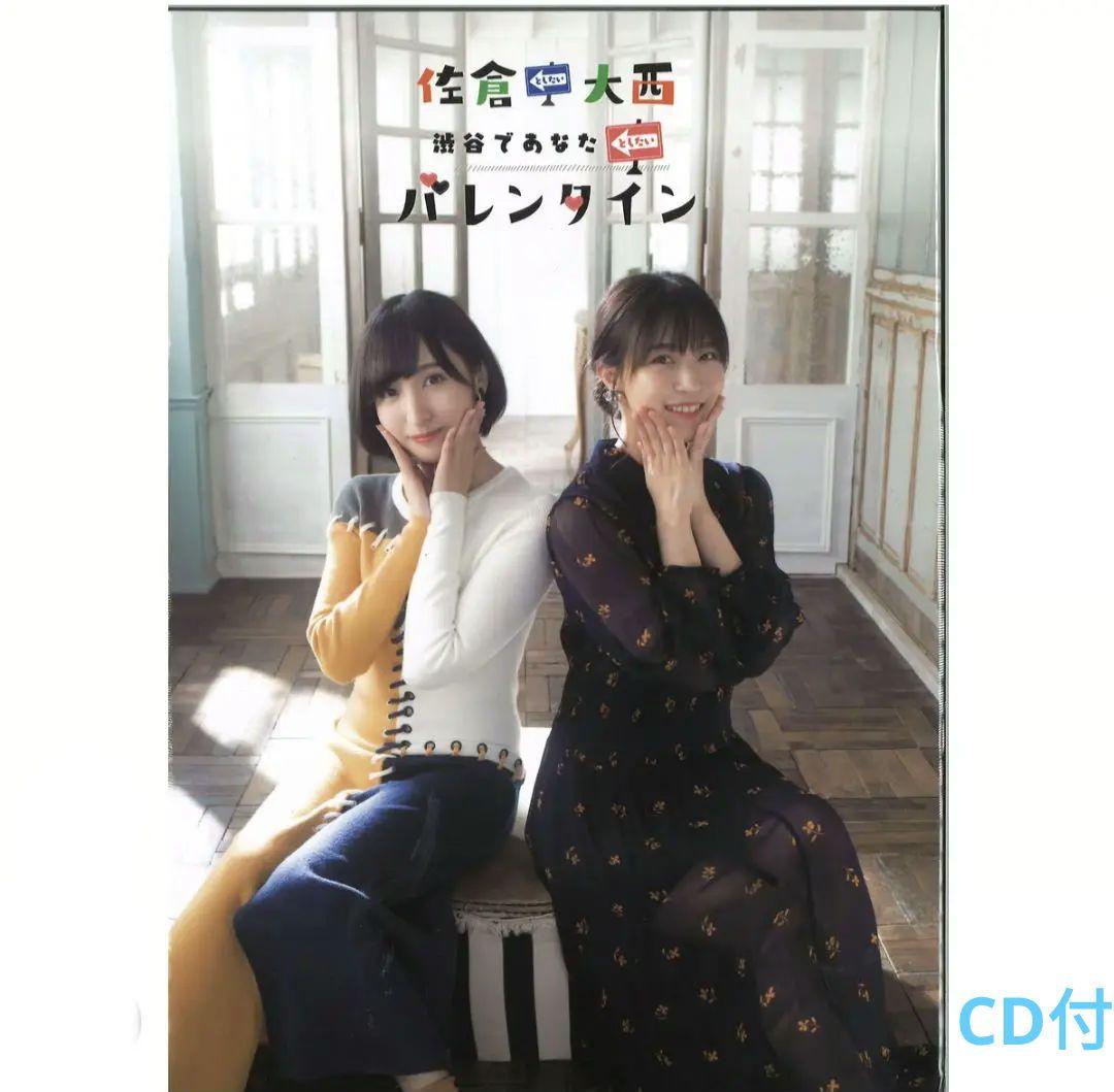 佐倉としたい大西　佐倉綾音　大西沙織　dvd　cd　パーカー　Tシャツ　タオル