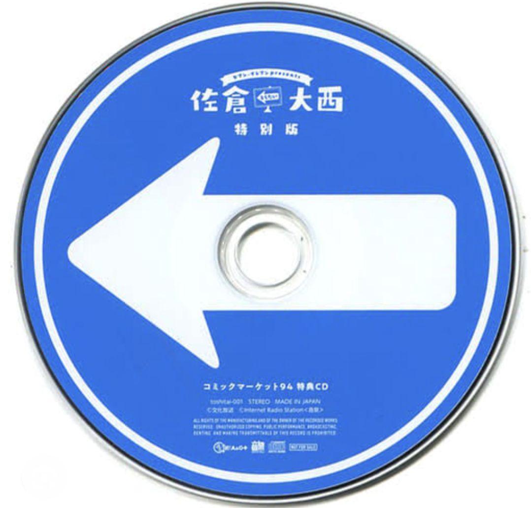 佐倉としたい大西　佐倉綾音　大西沙織　dvd　cd　パーカー　Tシャツ　タオル