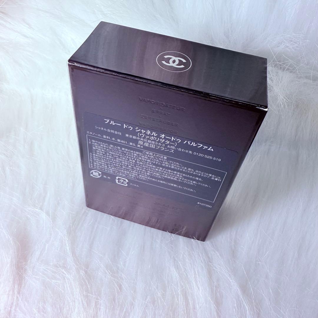 ✨シャネル✨ブルー ドゥ シャネル オードゥ パルファム （ヴァポ