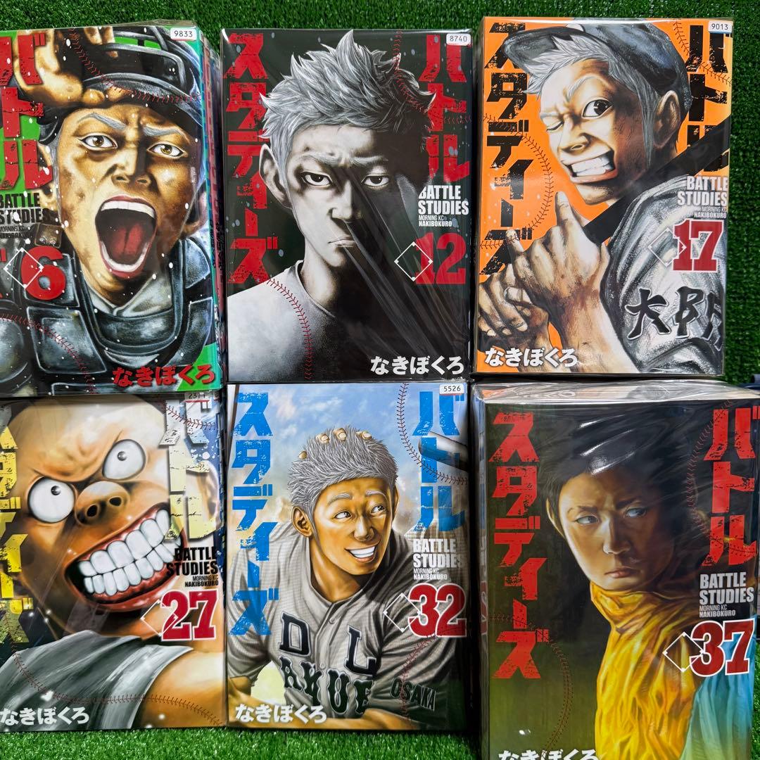 【中古コミック】バトルスタディーズ・全45巻セット(1巻〜45巻)・なきぼくろ・