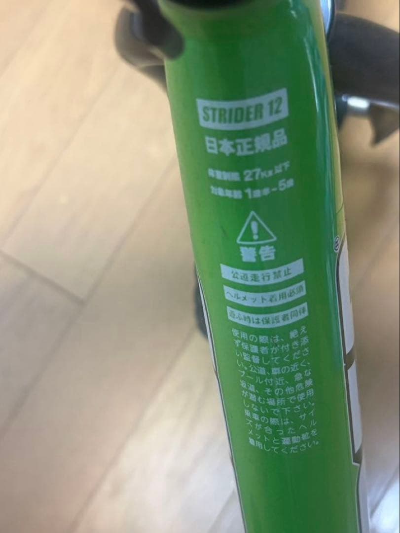 しら　STRIDER 12 Sport グリーン ストライダー