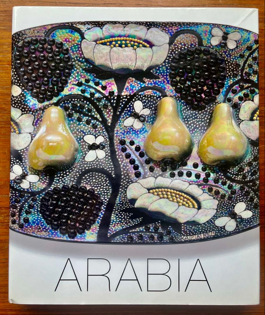 ⭐︎希少⭐︎【ARABIA】アラビア セラミック アート インダストリー 記念本