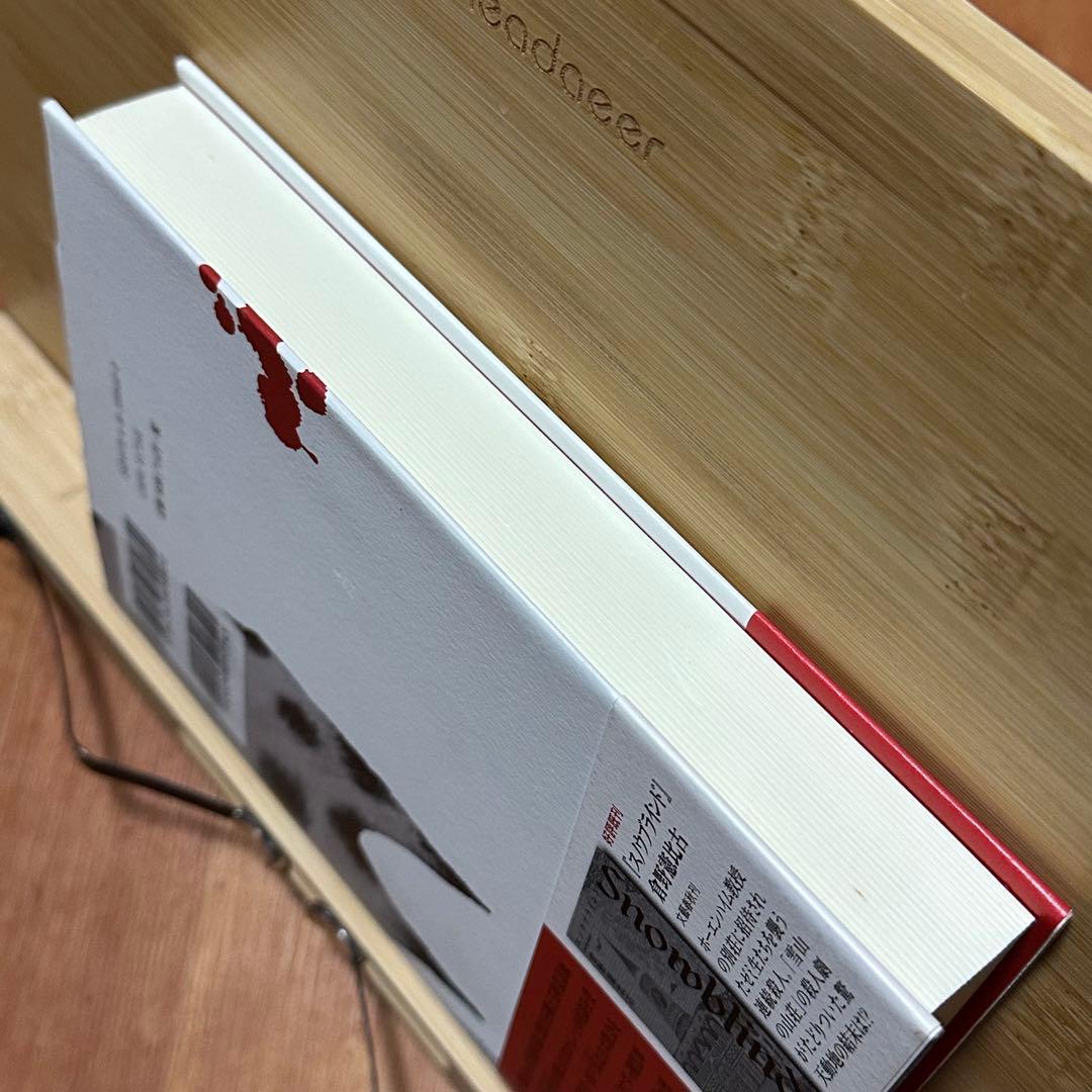 【初版】墓地裏の家　倉野憲比古【即日発送】