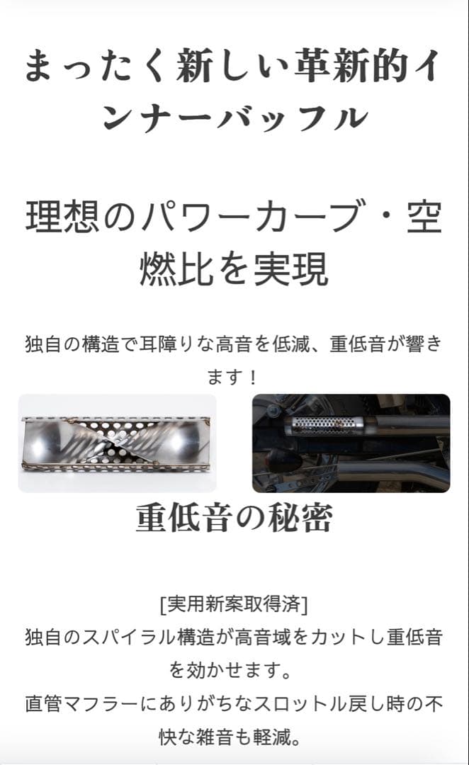 ガレージT＆F SR400　 アップトランペットマフラー ローパスバッフル