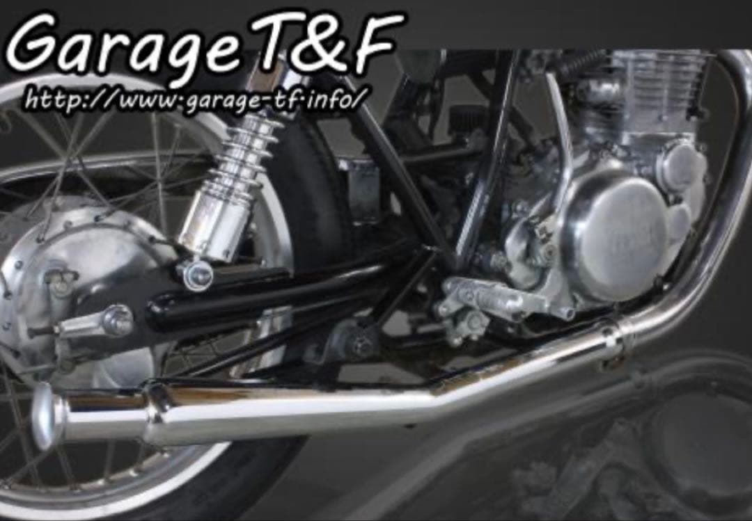ガレージT＆F SR400　 アップトランペットマフラー ローパスバッフル