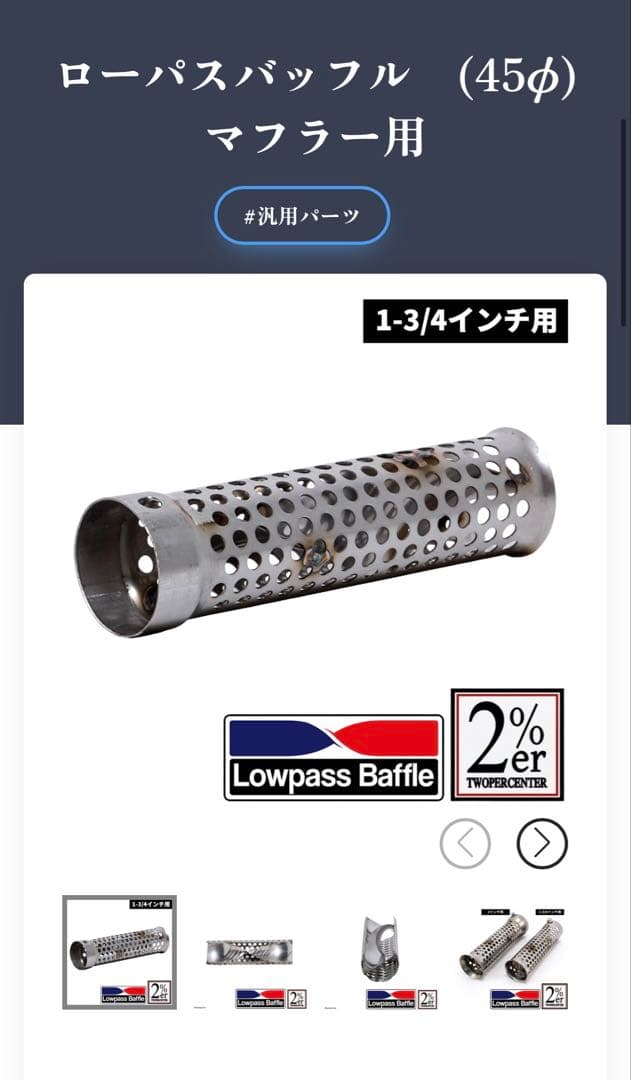 ガレージT＆F SR400　 アップトランペットマフラー ローパスバッフル