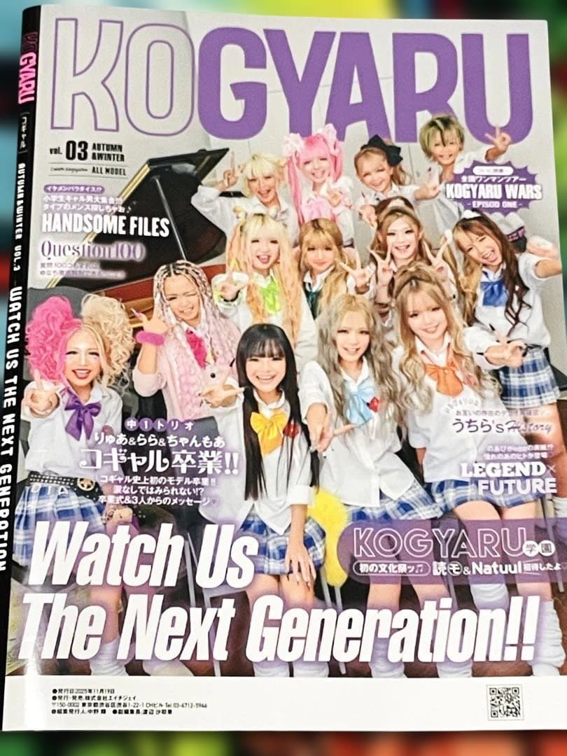 激レア新品♫雑誌KOGYARU卒業生りゅあ　らら　ちゃんもあ　プリシール　写真付