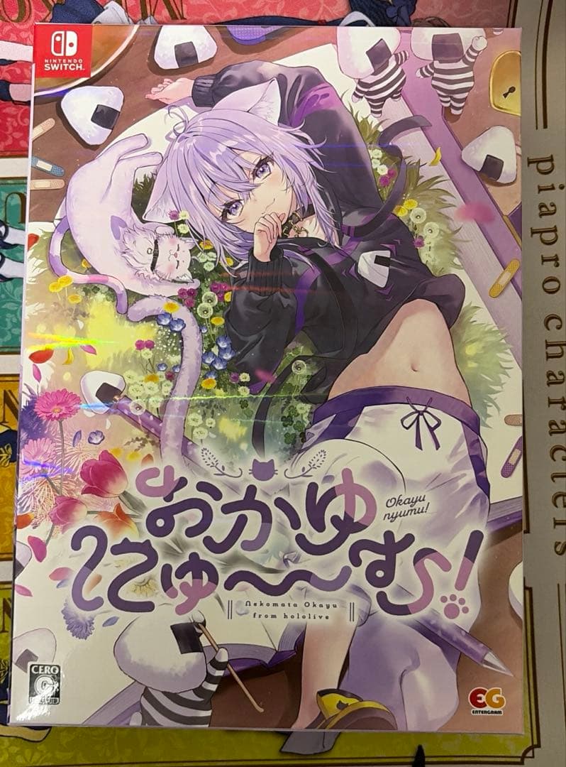 おかゆにゅ〜む　完全生産限定版