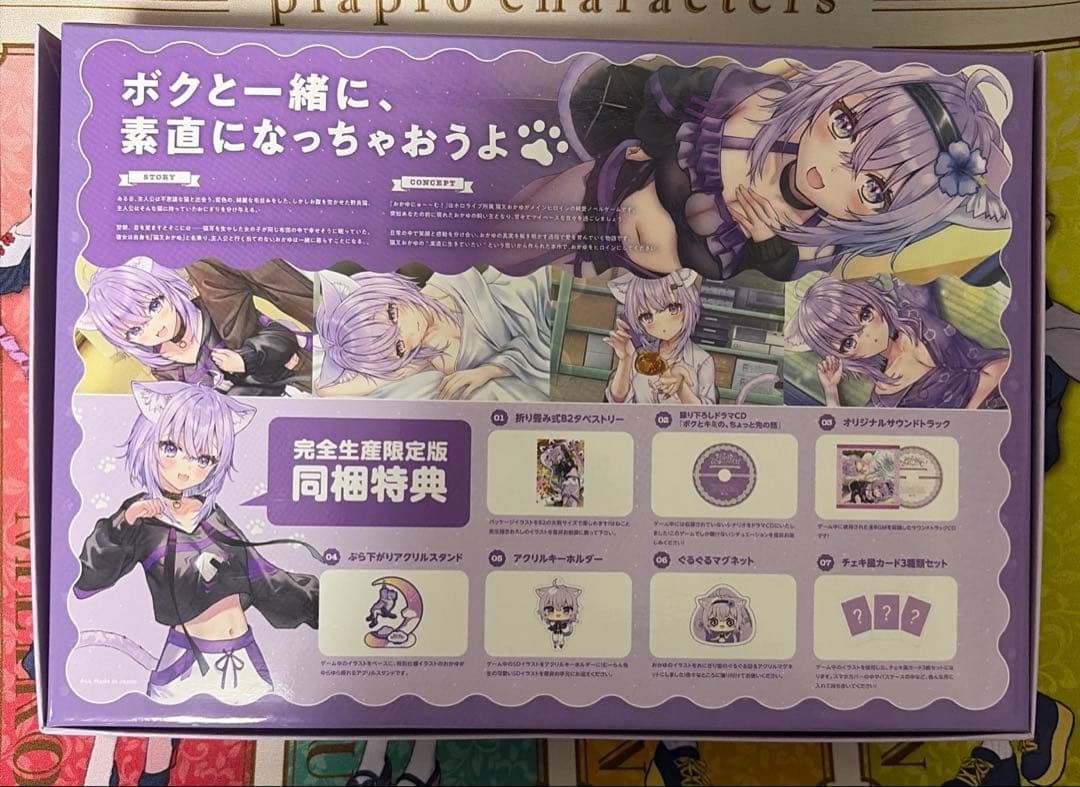 おかゆにゅ〜む　完全生産限定版