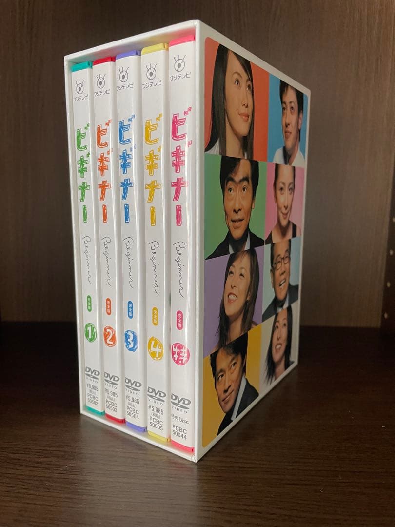 ビギナー DVD-BOX
